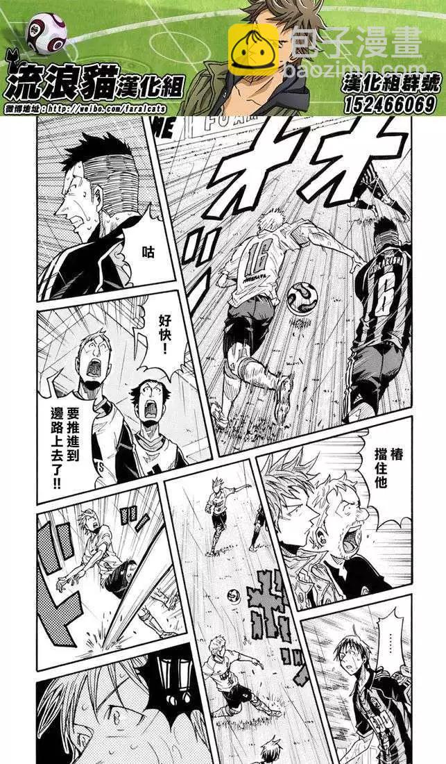🍗逆转监督GIANT KILLING 第178回 第12页