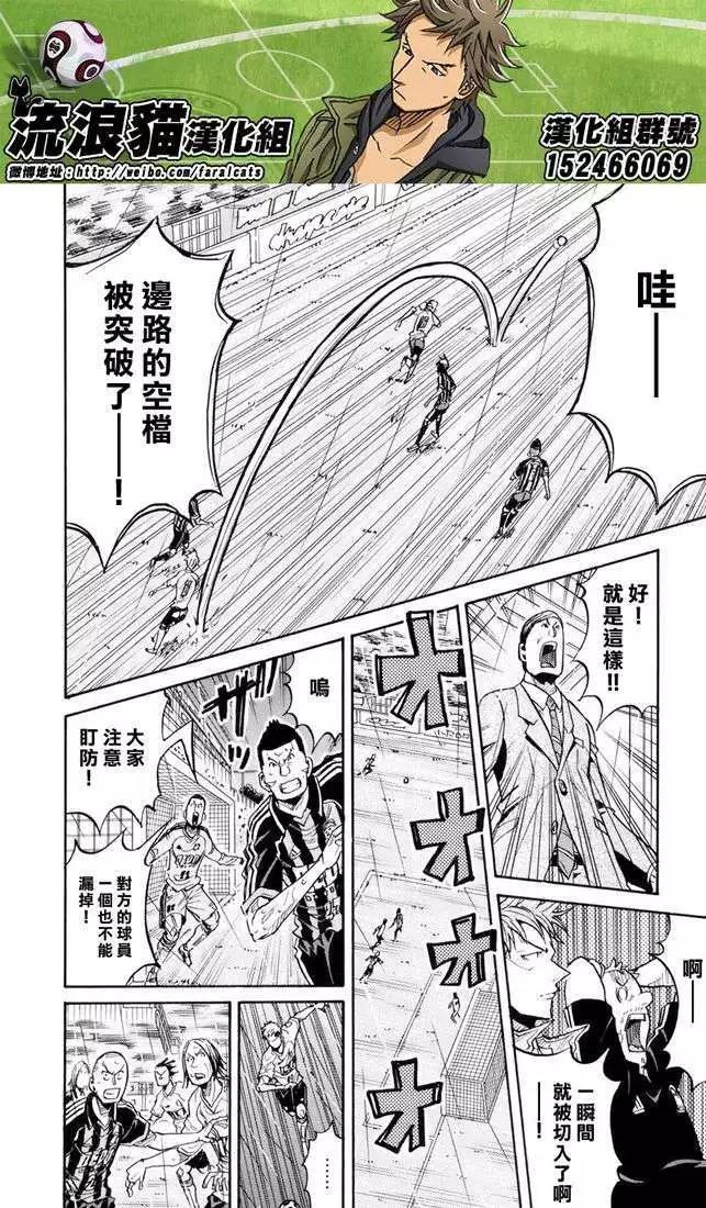 🍗逆转监督GIANT KILLING 第178回 第13页