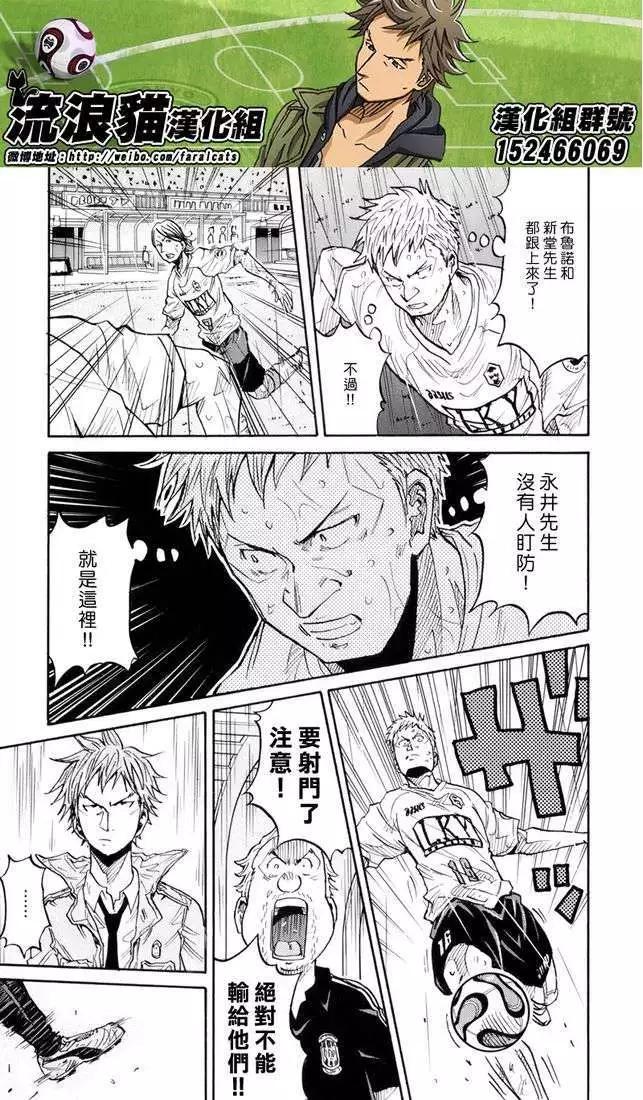 🍗逆转监督GIANT KILLING 第178回 第14页