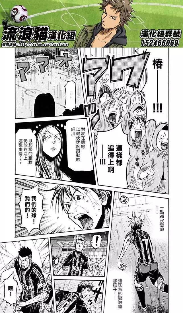 🍗逆转监督GIANT KILLING 第178回 第16页
