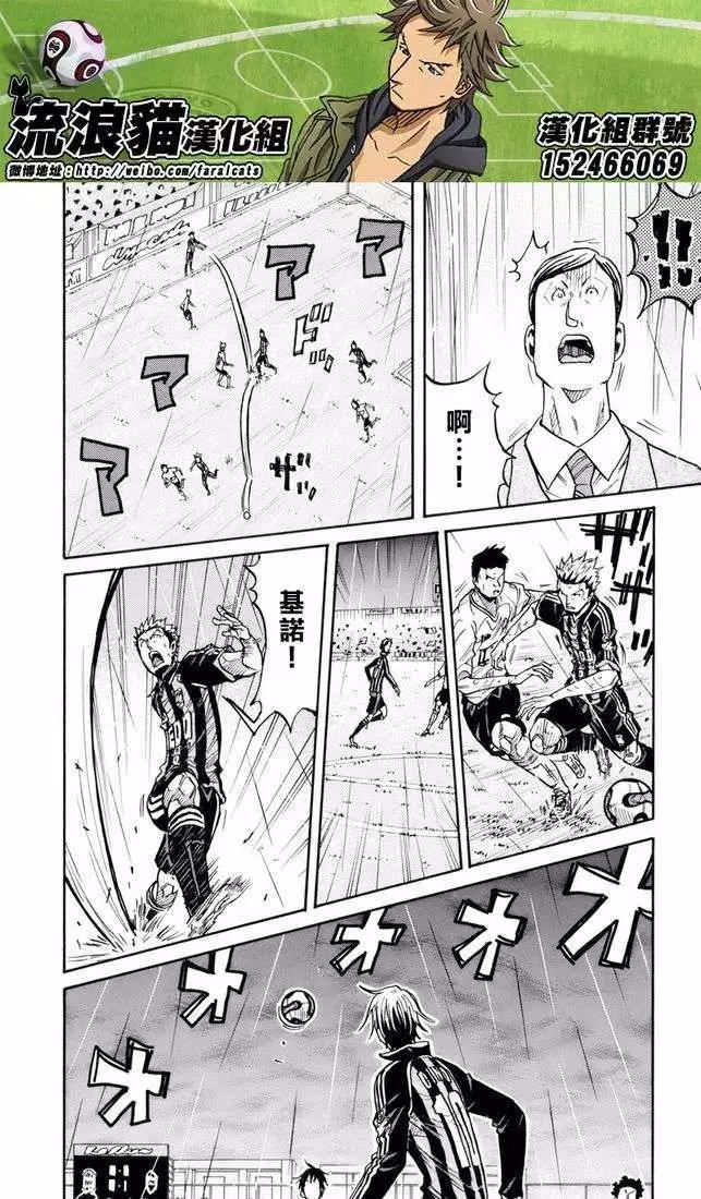 🍗逆转监督GIANT KILLING 第178回 第17页