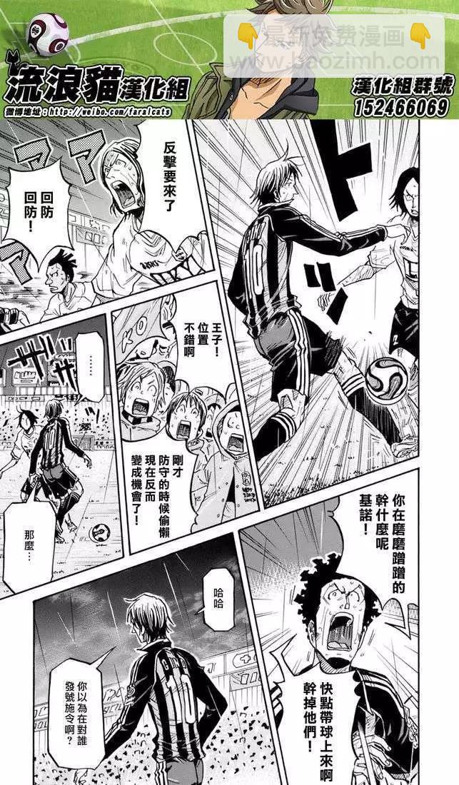 🍗逆转监督GIANT KILLING 第178回 第18页