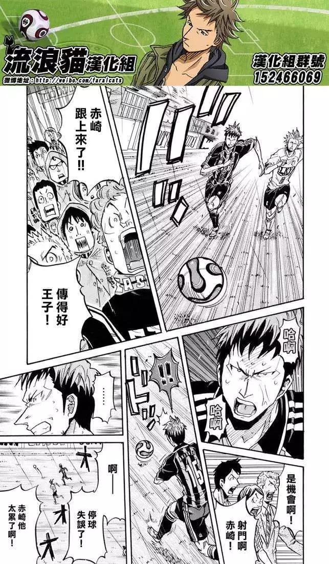 🍗逆转监督GIANT KILLING 第178回 第20页