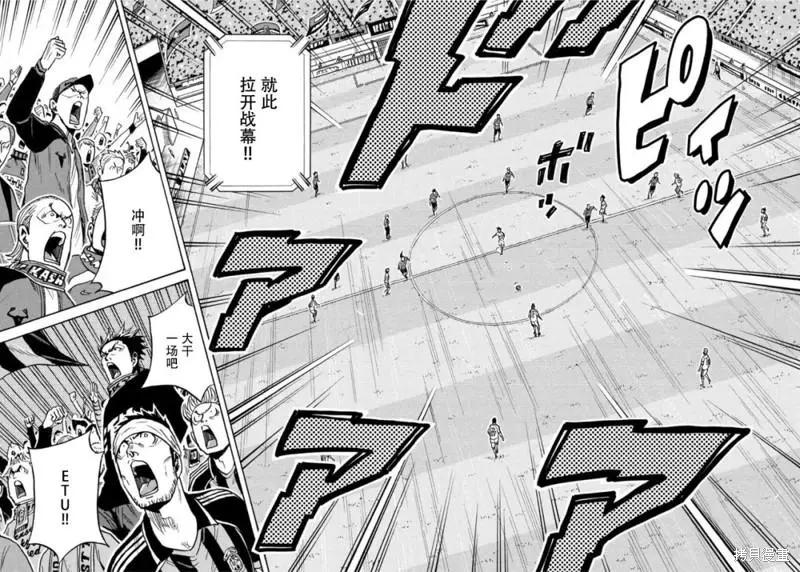 🍗逆转监督GIANT KILLING 第609话 第16页