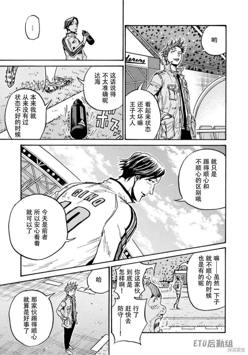 🍗逆转监督GIANT KILLING 第611话 第12页