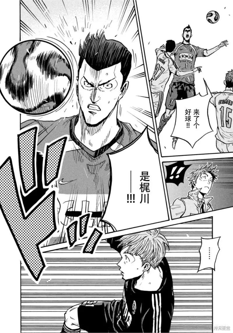 🍗逆转监督GIANT KILLING 第611话 第15页