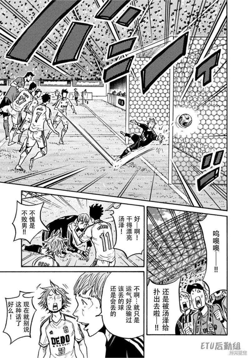 🍗逆转监督GIANT KILLING 第611话 第16页