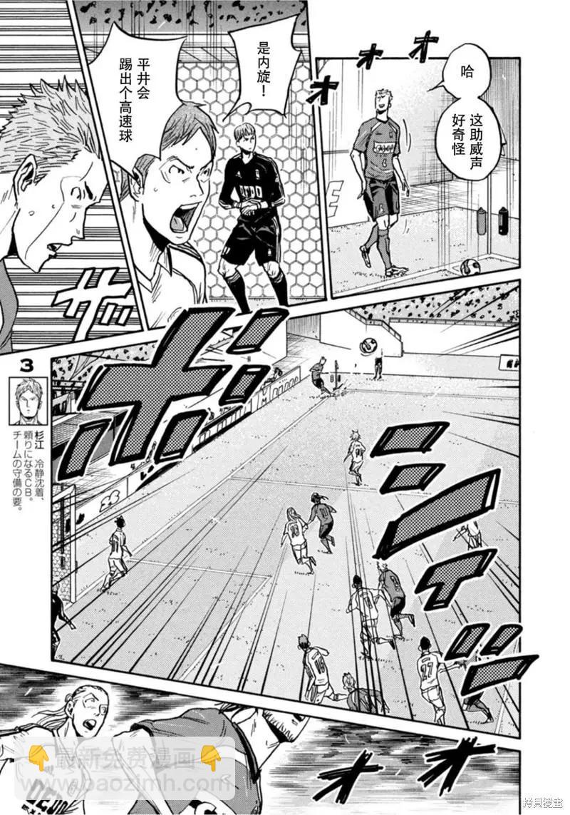 🍗逆转监督GIANT KILLING 第611话 第18页