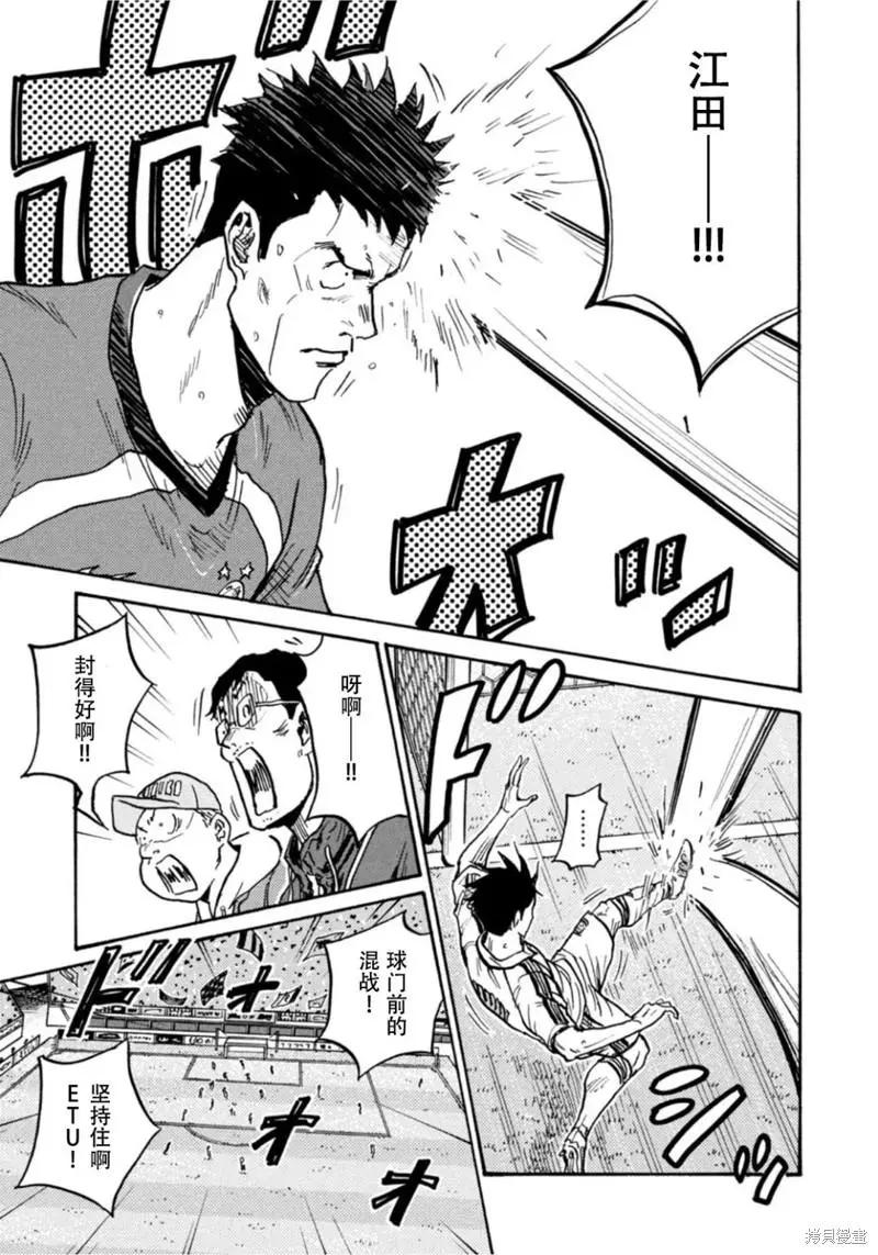 🍗逆转监督GIANT KILLING 第611话 第20页
