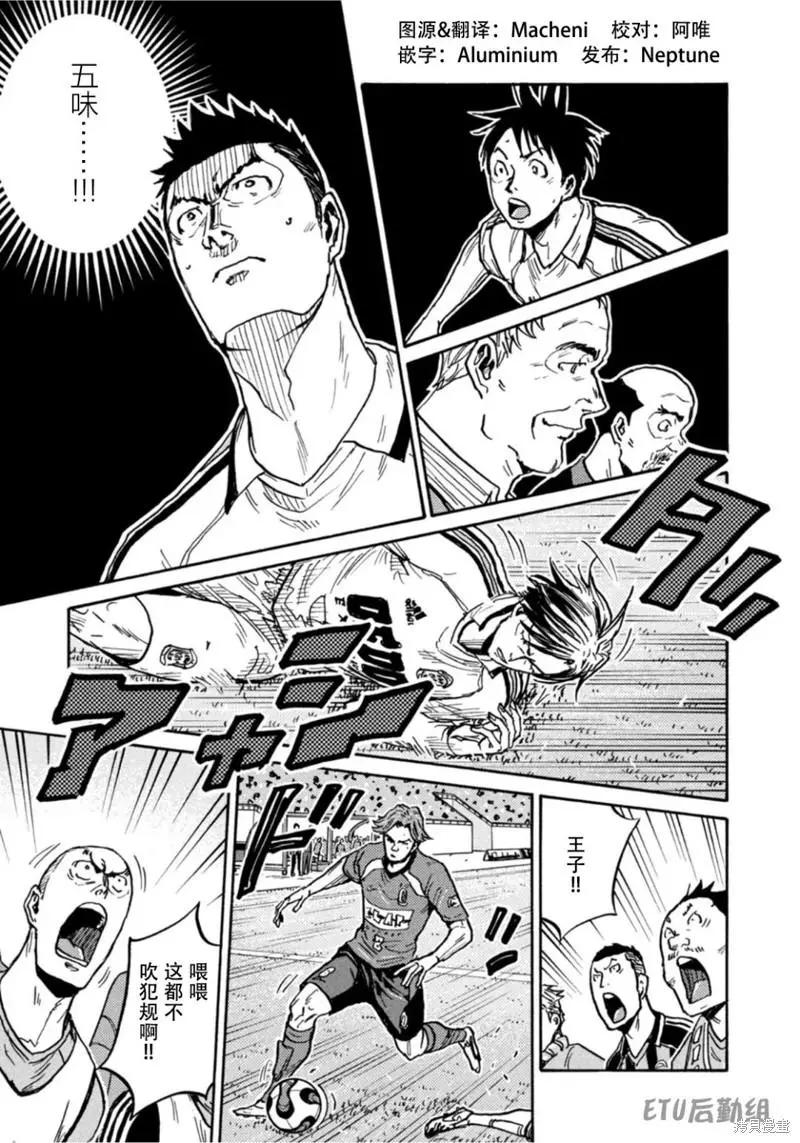 🍗逆转监督GIANT KILLING 第611话 第4页