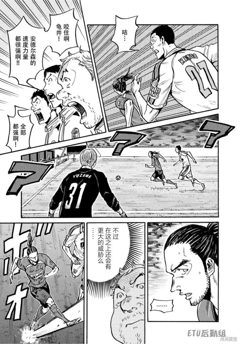 🍗逆转监督GIANT KILLING 第611话 第6页