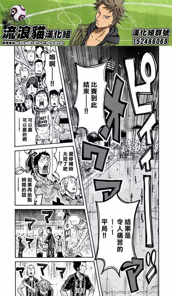 🍗逆转监督GIANT KILLING 第181回 第13页