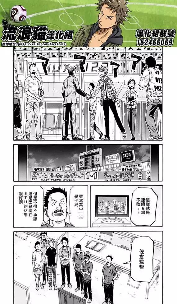 🍗逆转监督GIANT KILLING 第181回 第14页