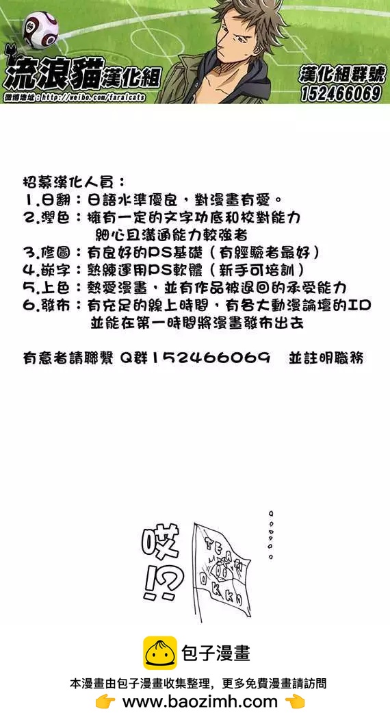 🍗逆转监督GIANT KILLING 第181回 第21页