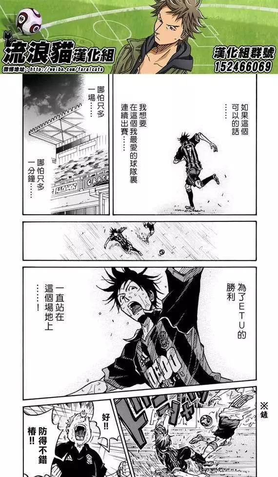 🍗逆转监督GIANT KILLING 第181回 第9页