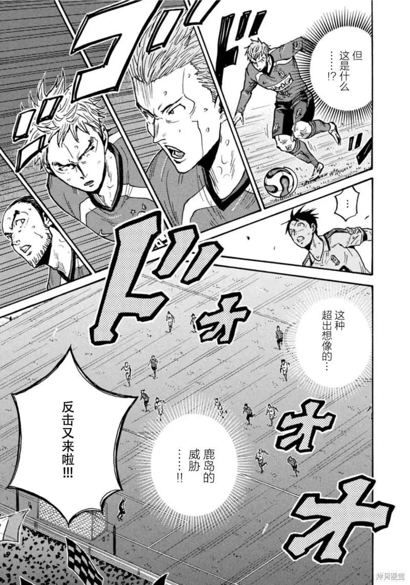 🍗逆转监督GIANT KILLING 第612话 第16页