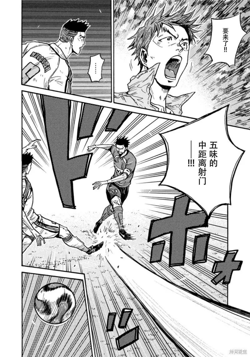 🍗逆转监督GIANT KILLING 第612话 第5页