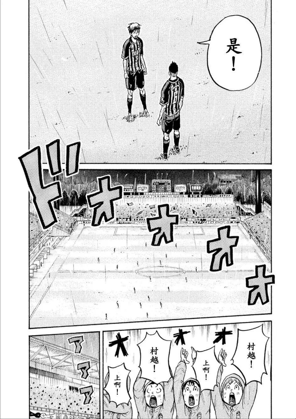 🍗逆转监督GIANT KILLING 第319回 第14页