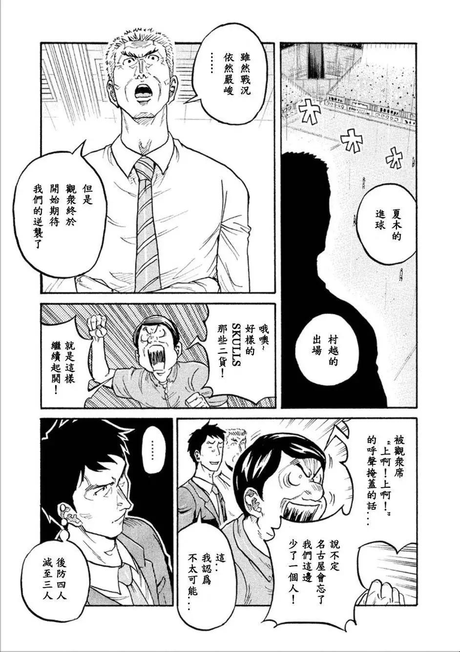 🍗逆转监督GIANT KILLING 第319回 第15页