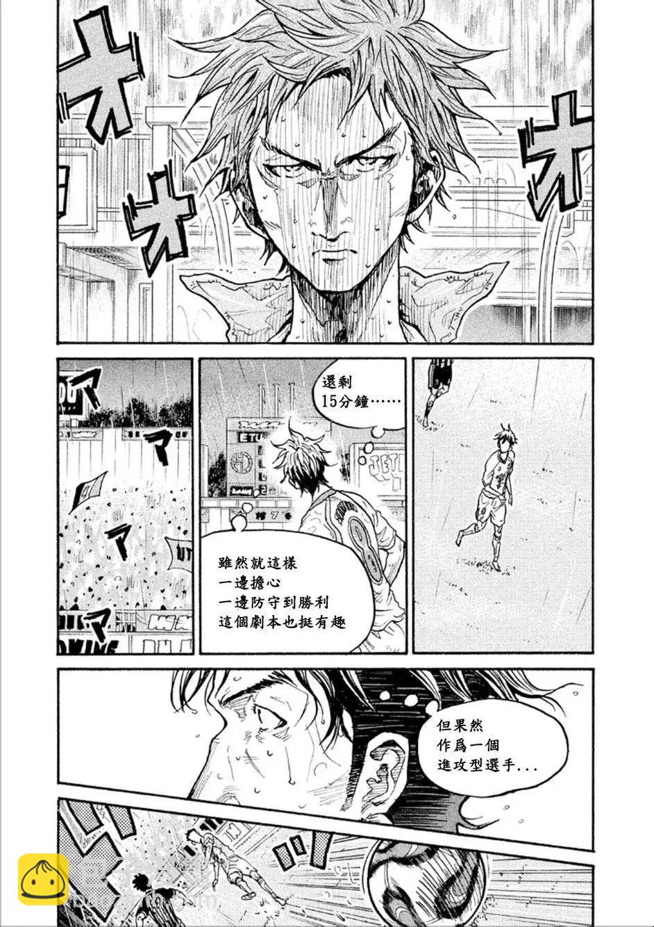 🍗逆转监督GIANT KILLING 第319回 第17页