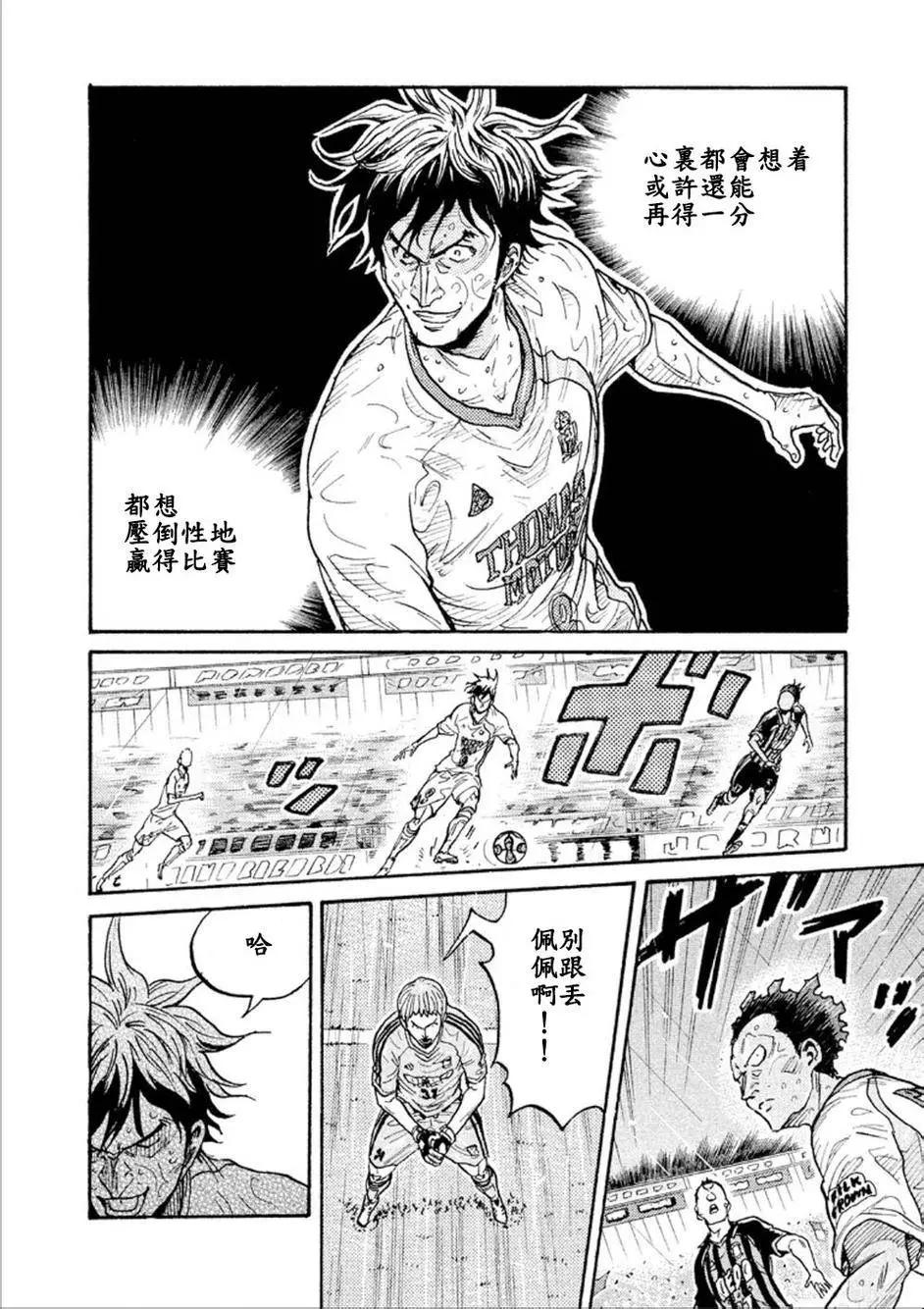 🍗逆转监督GIANT KILLING 第319回 第18页