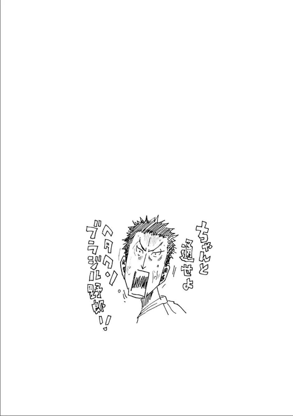 🍗逆转监督GIANT KILLING 第319回 第21页