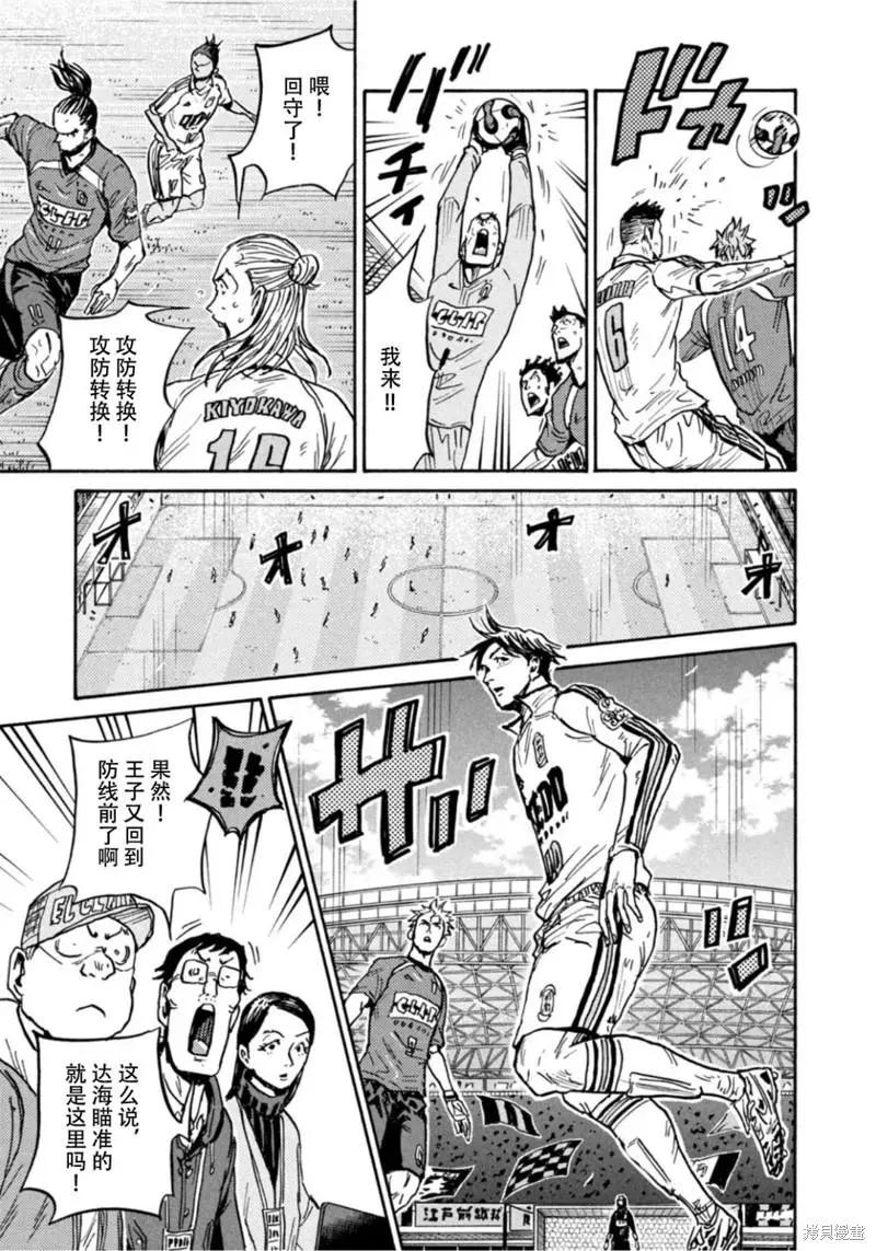 🍗逆转监督GIANT KILLING 第614话 第15页