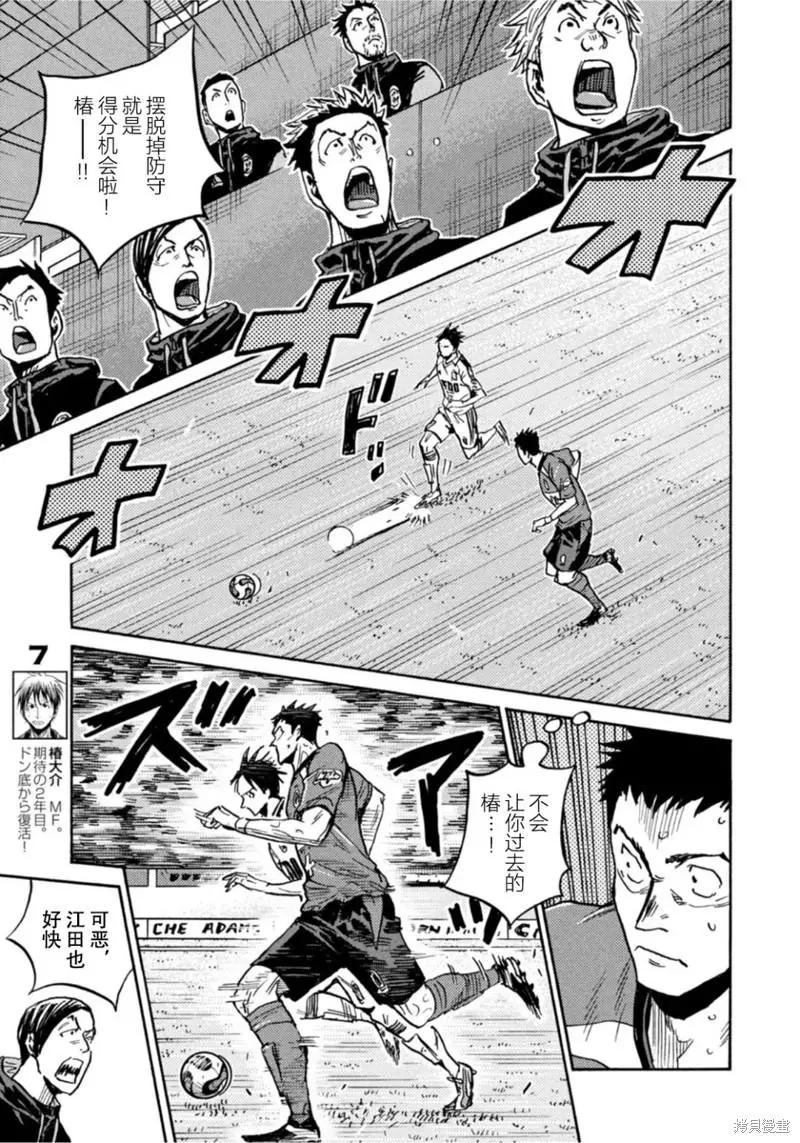 🍗逆转监督GIANT KILLING 第614话 第3页