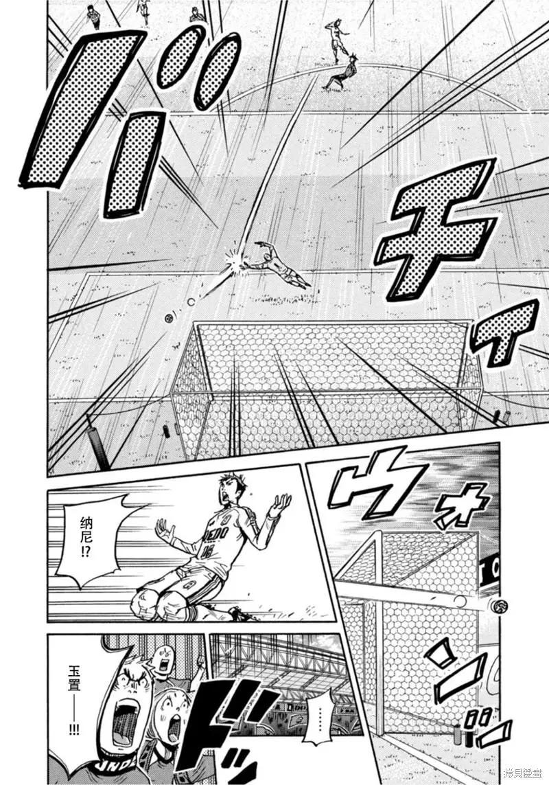 🍗逆转监督GIANT KILLING 第614话 第8页