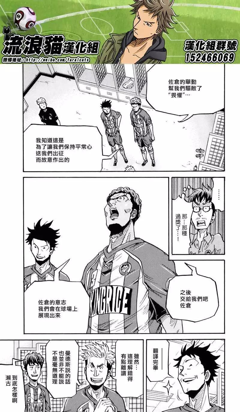 🍗逆转监督GIANT KILLING 第184回 第12页