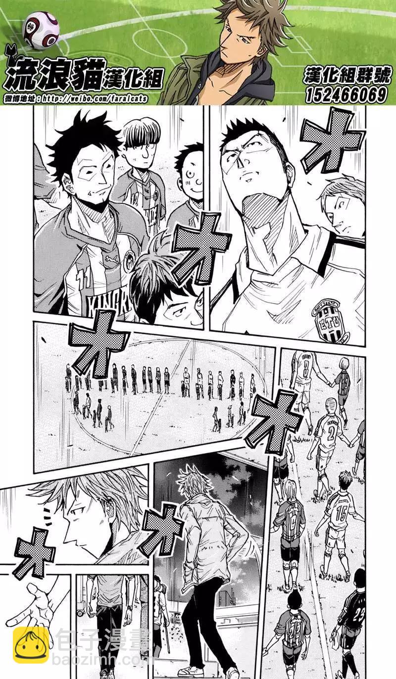 🍗逆转监督GIANT KILLING 第184回 第16页