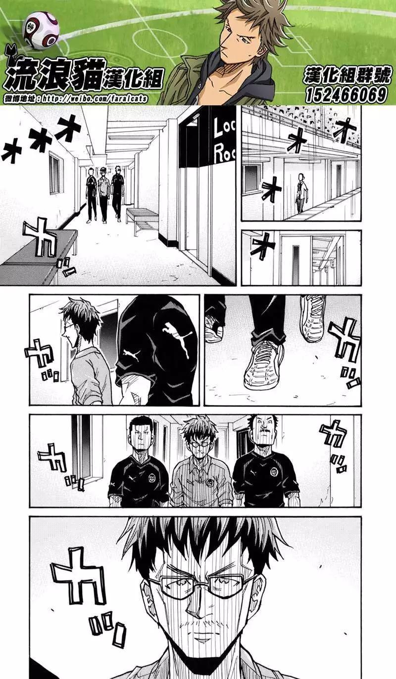 🍗逆转监督GIANT KILLING 第184回 第6页