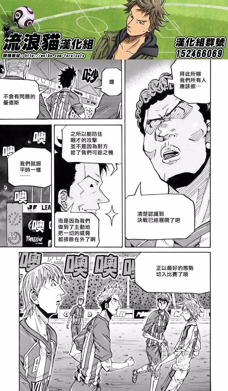 🍗逆转监督GIANT KILLING 第186回 第11页