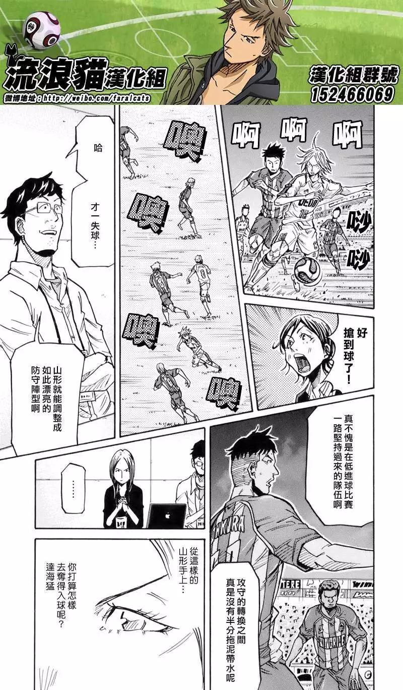 🍗逆转监督GIANT KILLING 第186回 第15页