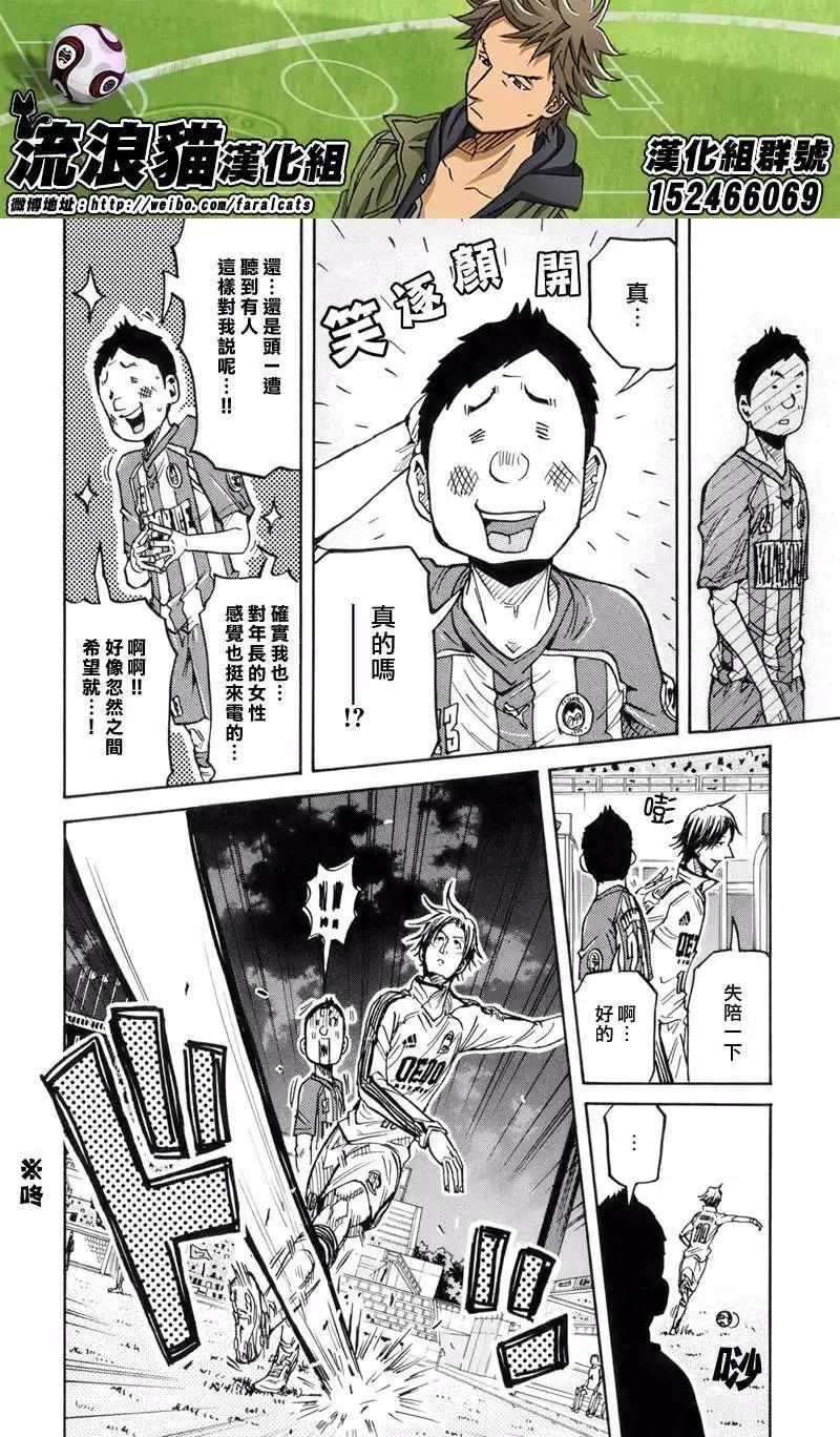 🍗逆转监督GIANT KILLING 第186回 第18页