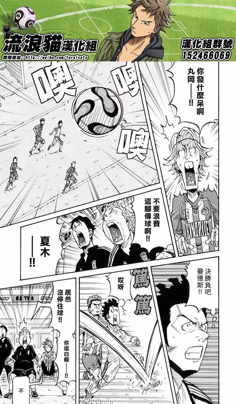 🍗逆转监督GIANT KILLING 第186回 第19页