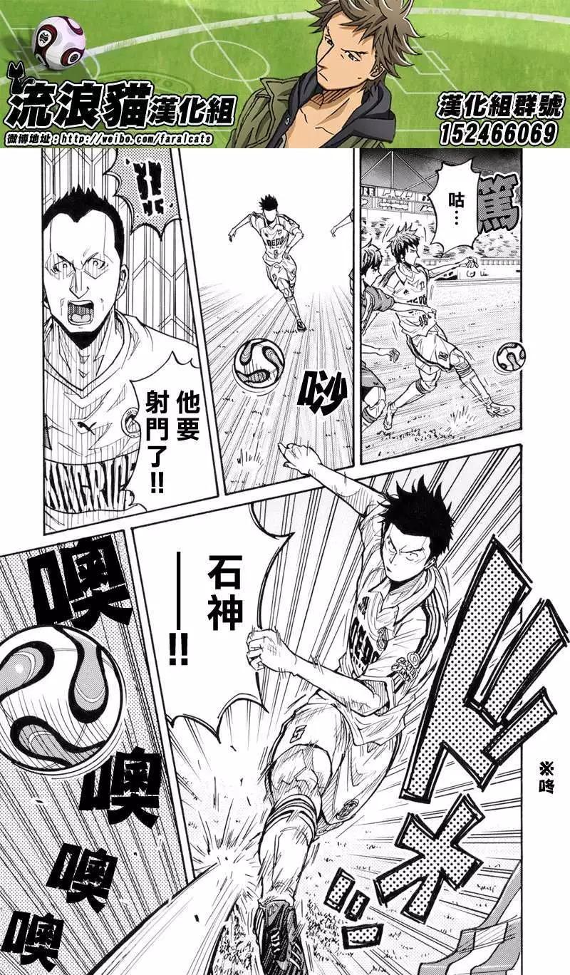 🍗逆转监督GIANT KILLING 第186回 第5页