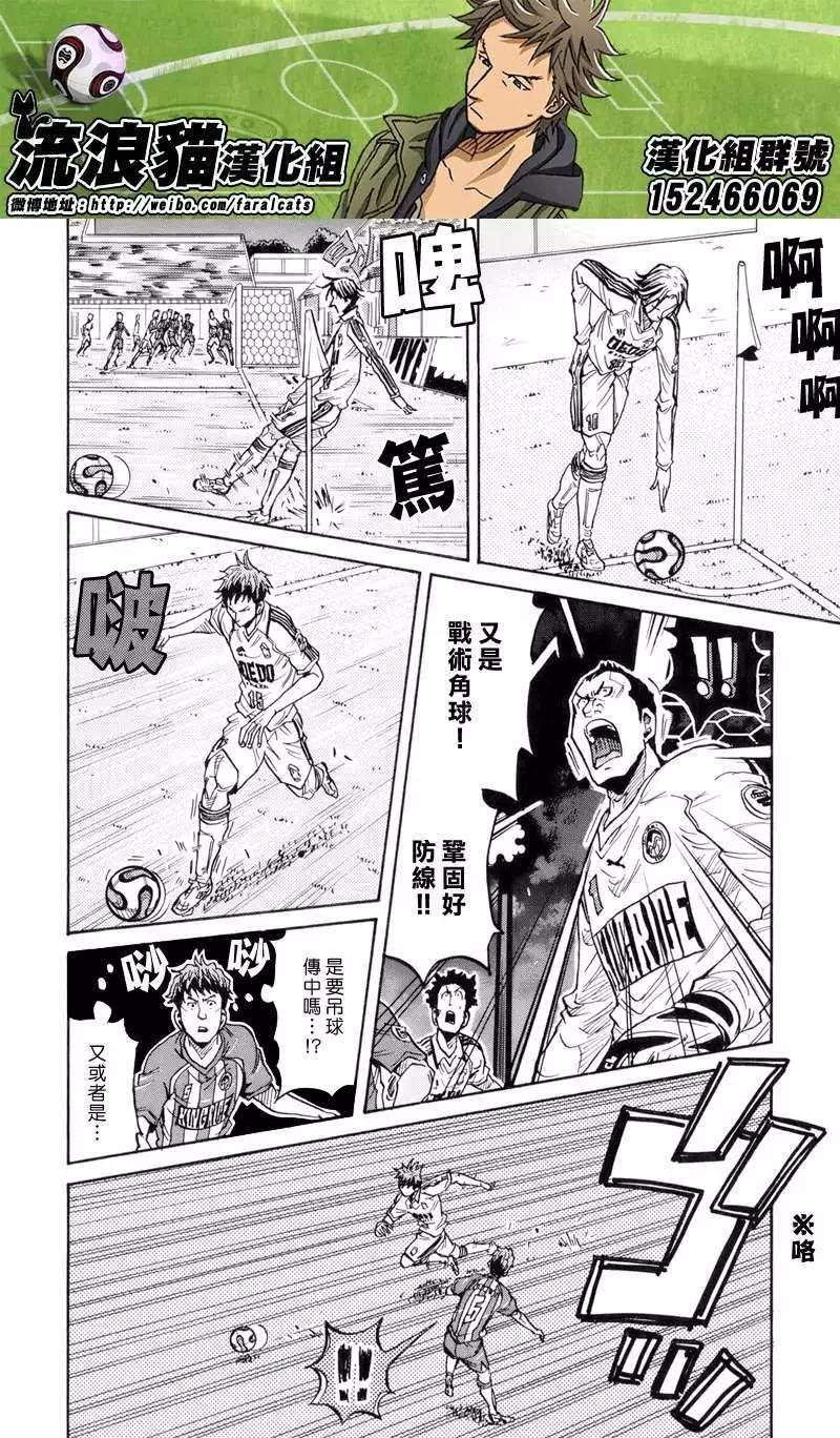 🍗逆转监督GIANT KILLING 第186回 第8页