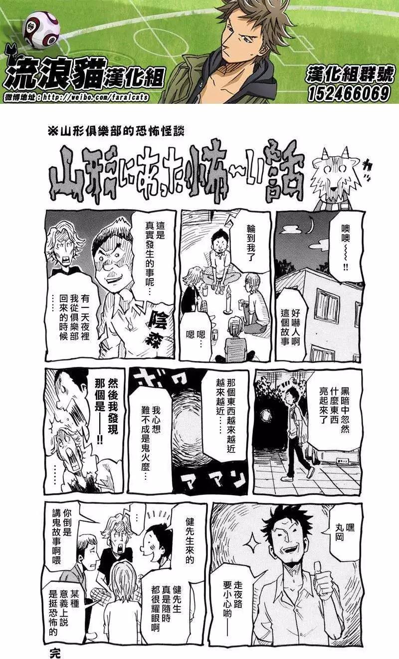 🍗逆转监督GIANT KILLING 第188回 第1页