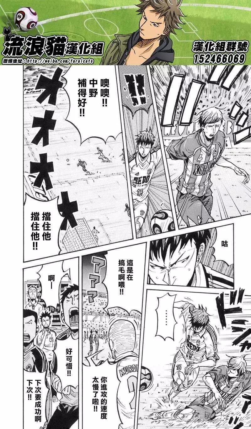🍗逆转监督GIANT KILLING 第188回 第19页