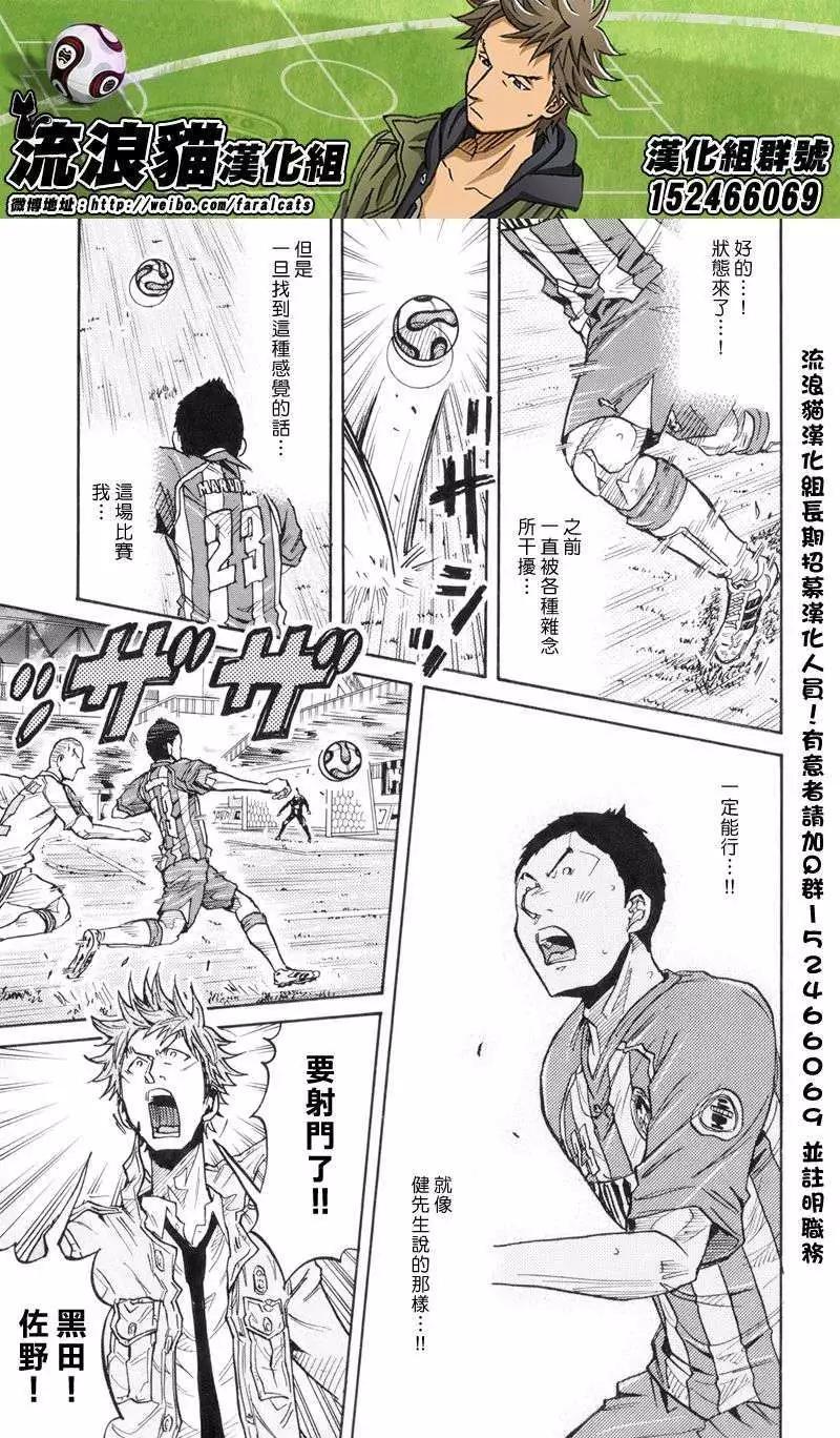 🍗逆转监督GIANT KILLING 第188回 第6页