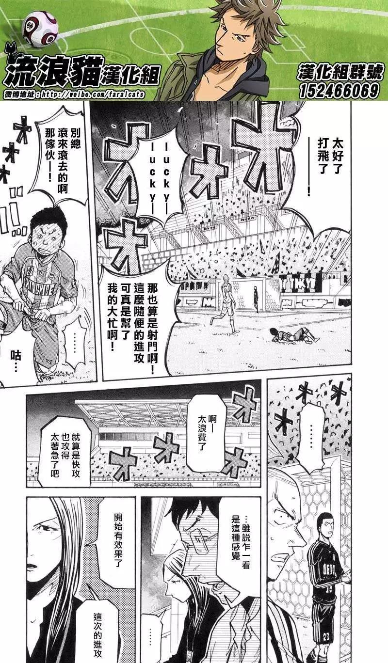 🍗逆转监督GIANT KILLING 第188回 第8页