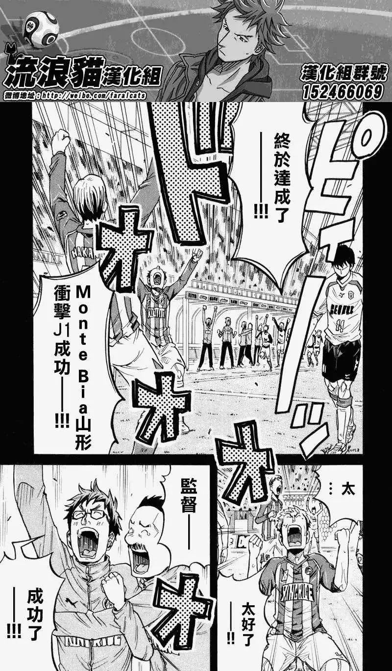 🍗逆转监督GIANT KILLING 第190回 第19页