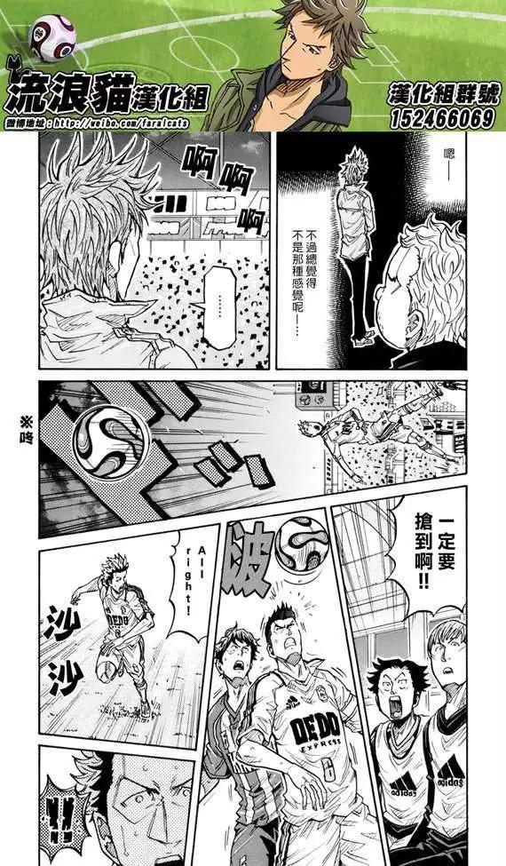 🍗逆转监督GIANT KILLING 第192回 第10页