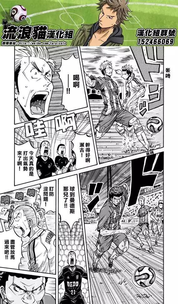 🍗逆转监督GIANT KILLING 第192回 第11页