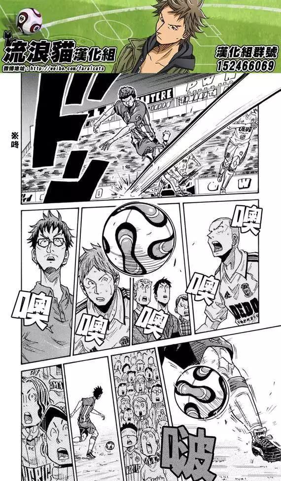 🍗逆转监督GIANT KILLING 第192回 第12页