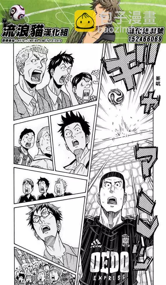 🍗逆转监督GIANT KILLING 第192回 第17页