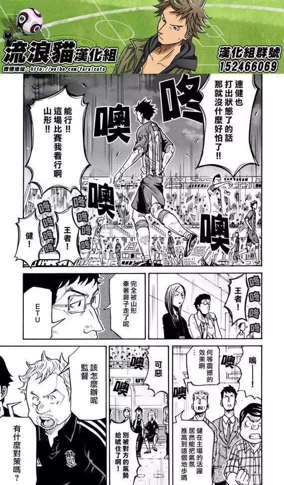 🍗逆转监督GIANT KILLING 第192回 第19页