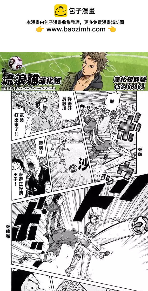 🍗逆转监督GIANT KILLING 第192回 第2页