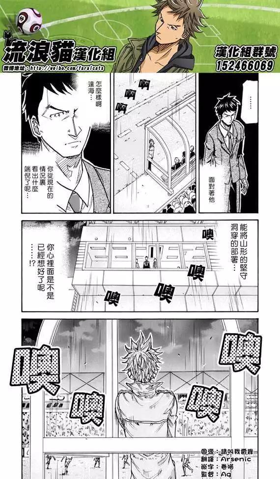 🍗逆转监督GIANT KILLING 第192回 第8页